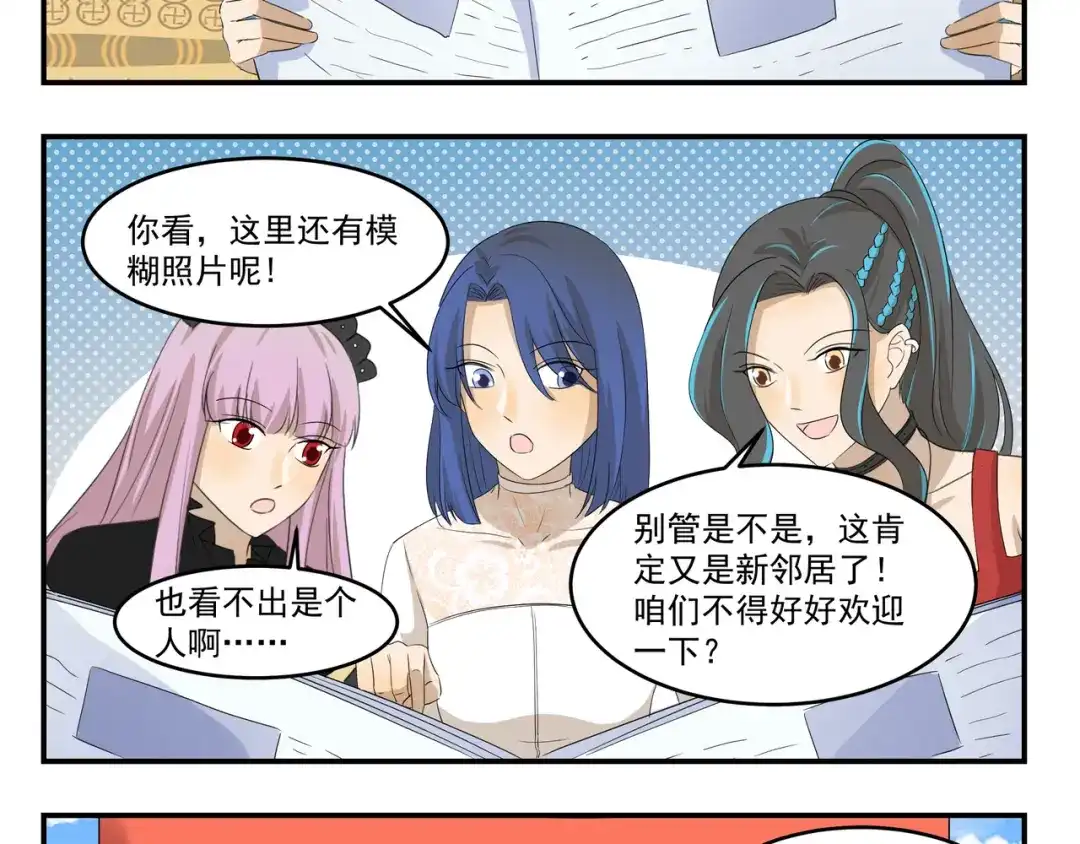 《千精百怪》第429话 水漫金山 第8页
