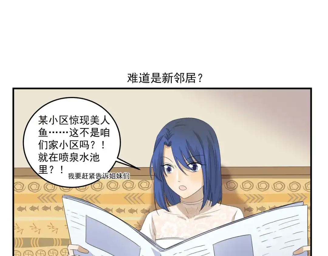 《千精百怪》第429话 水漫金山 第7页
