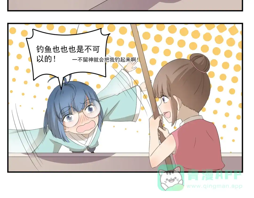 《千精百怪》第429话 水漫金山 第6页