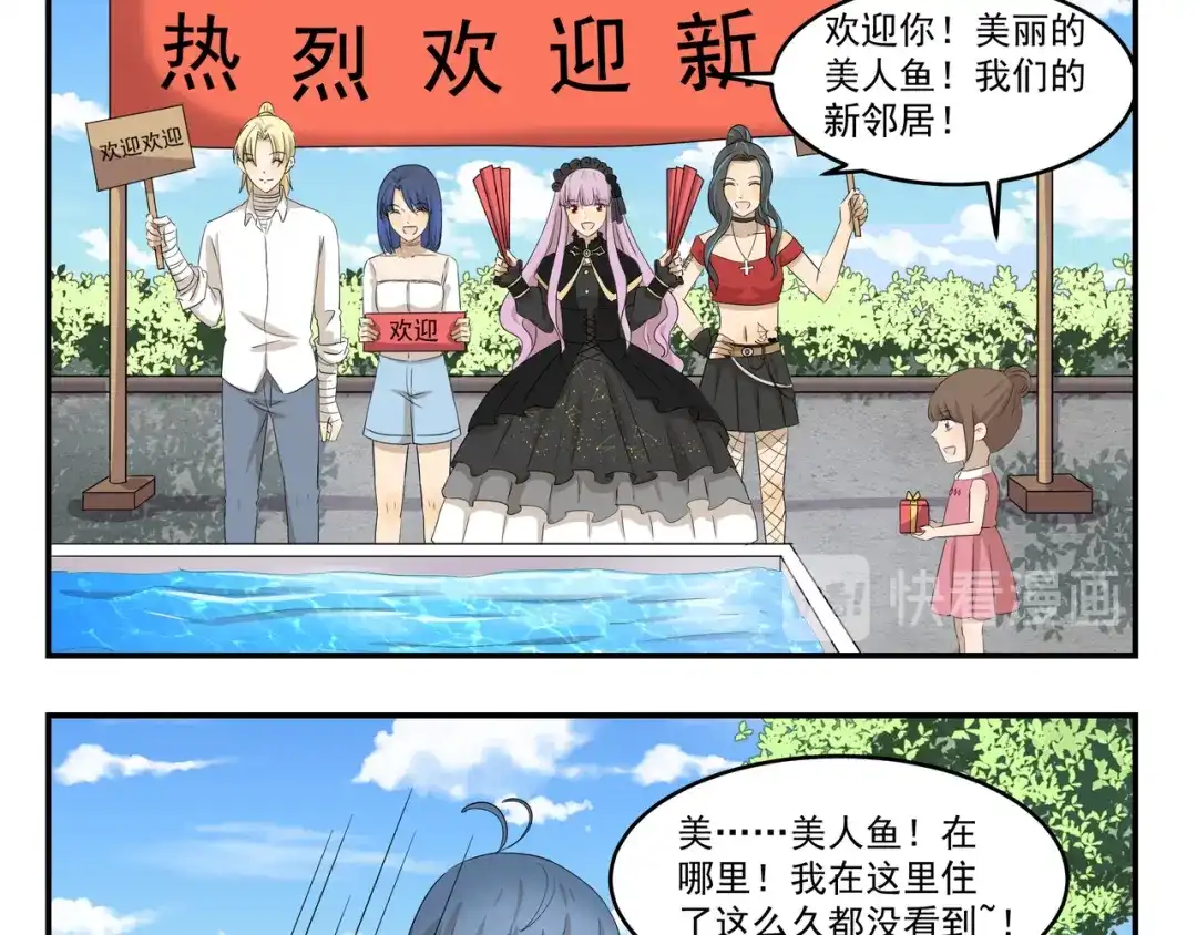《千精百怪》第429话 水漫金山 第9页