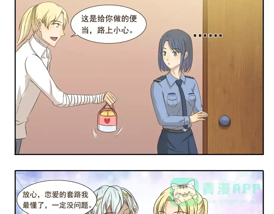 《千精百怪》第43话 妈妈力 第11页