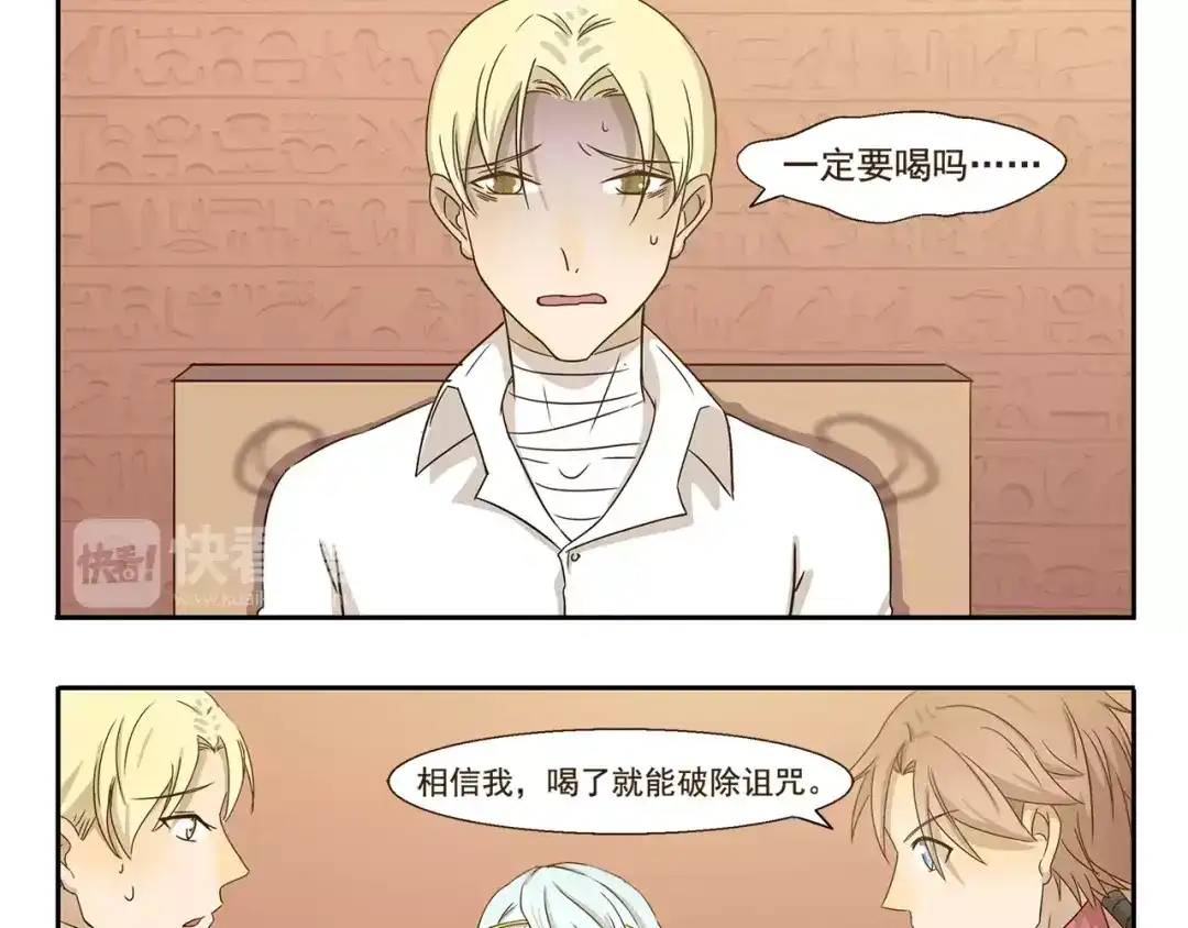 《千精百怪》第43话 妈妈力 第5页