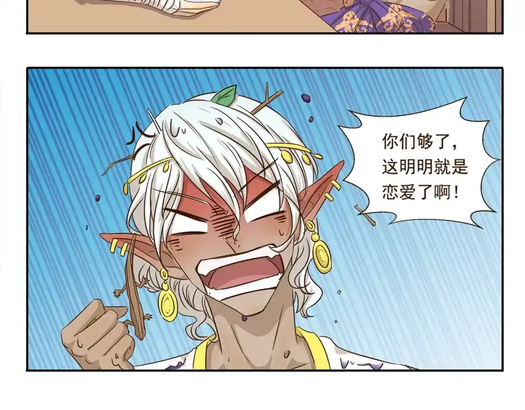 《千精百怪》第43话 妈妈力 第8页