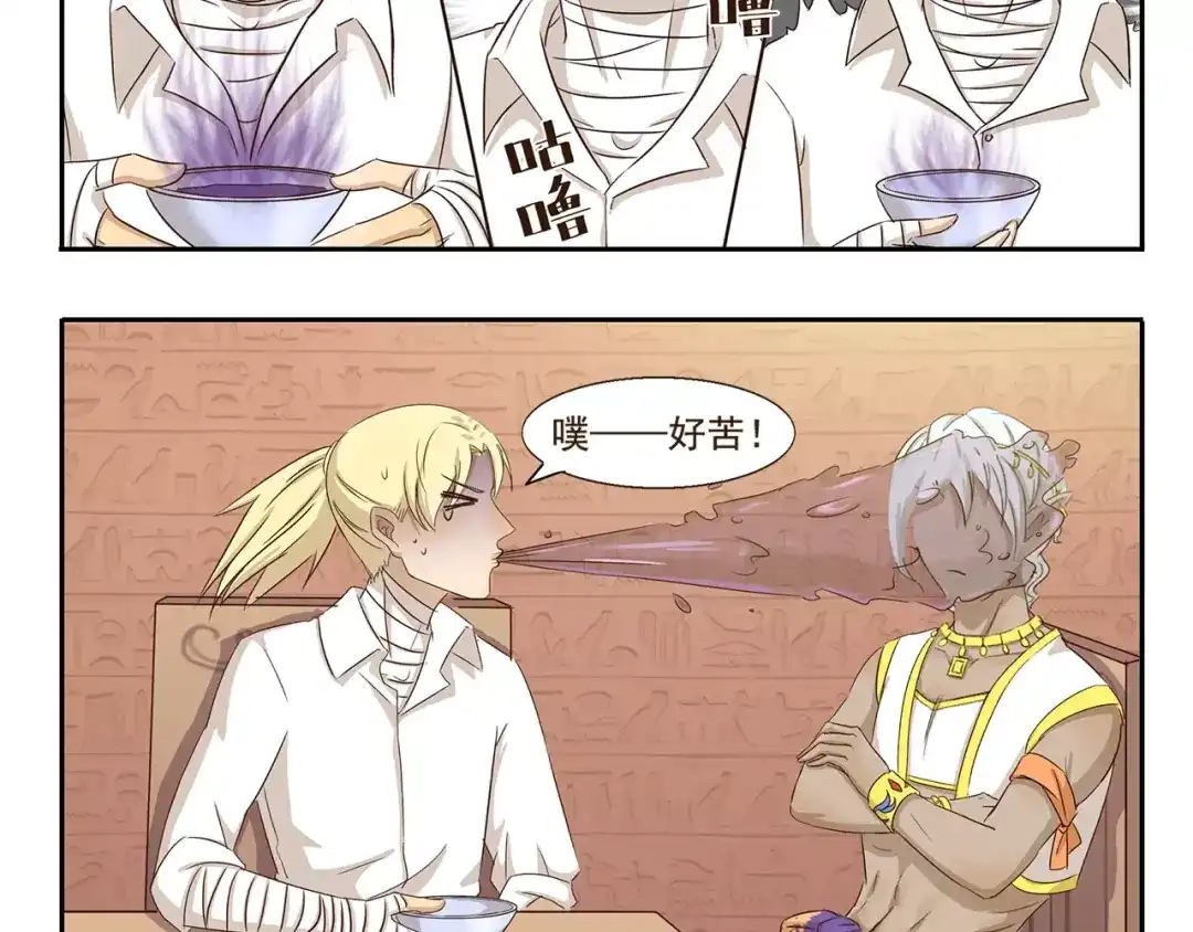 《千精百怪》第43话 妈妈力 第7页