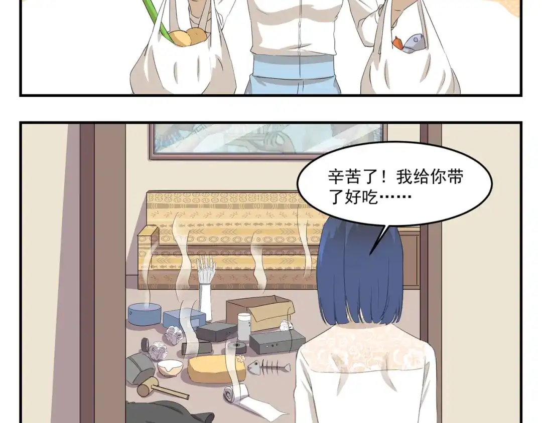 《千精百怪》第431话 组织放弃的理由 第5页