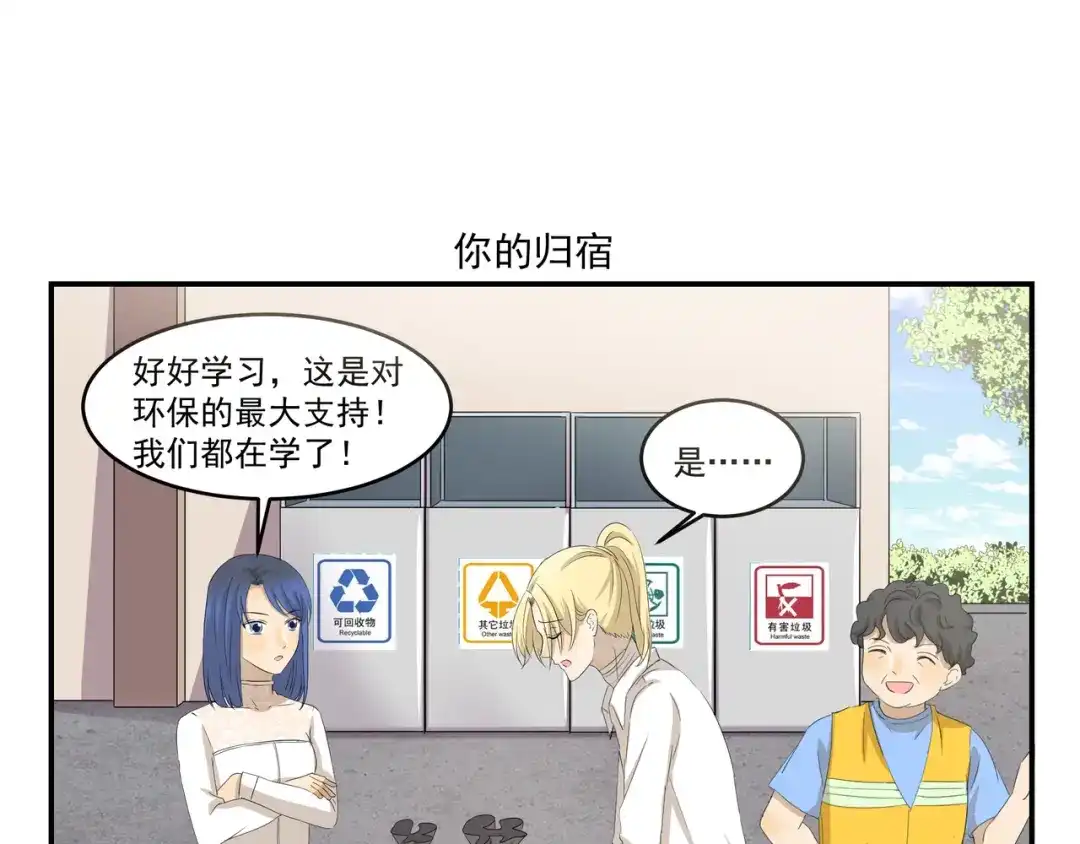 《千精百怪》第431话 组织放弃的理由 第7页