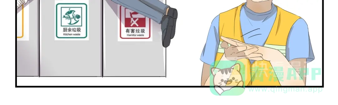 《千精百怪》第431话 组织放弃的理由 第11页