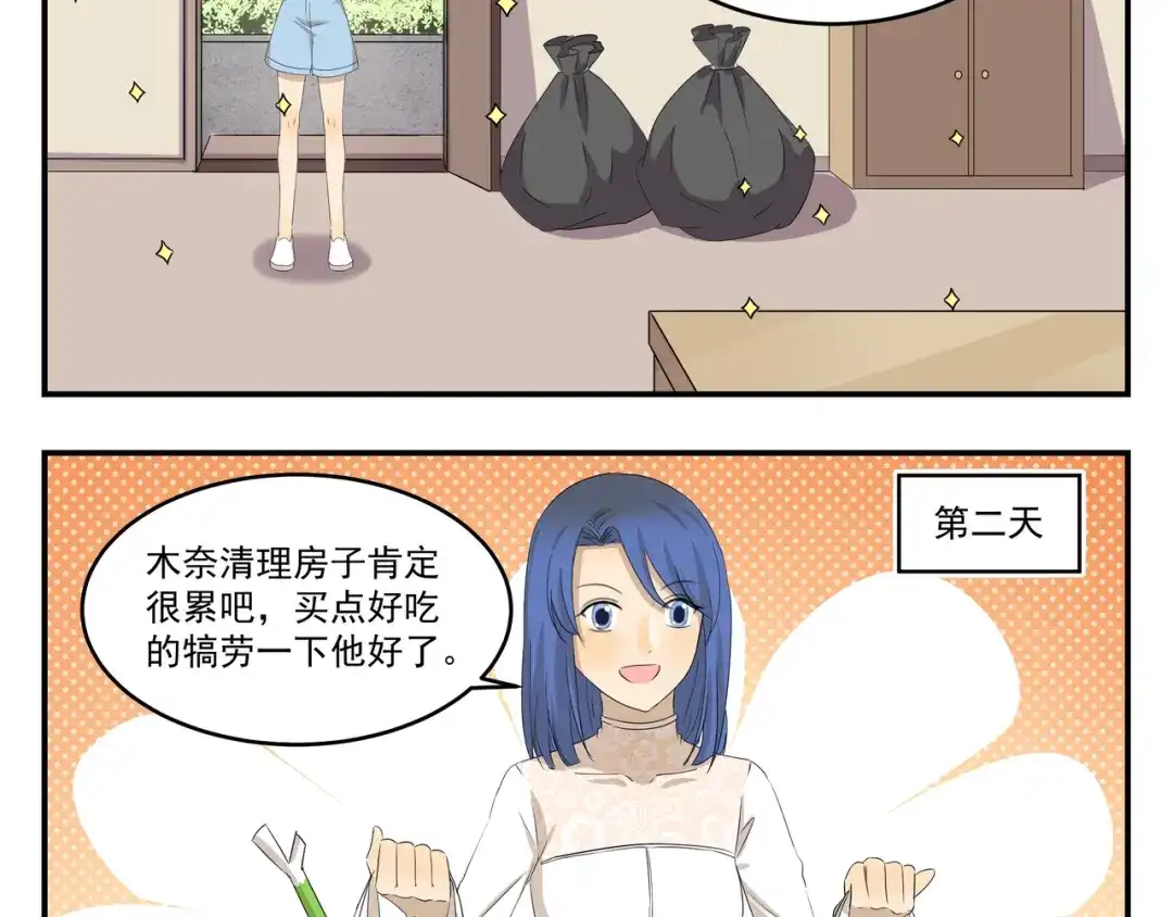 《千精百怪》第431话 组织放弃的理由 第4页