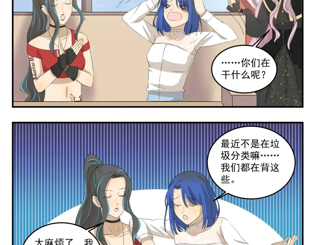 《千精百怪》第432话 没有烦恼 第4页