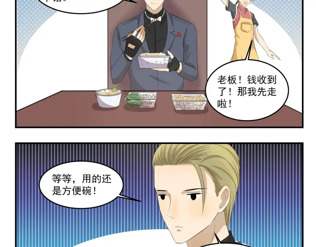 《千精百怪》第432话 没有烦恼 第10页