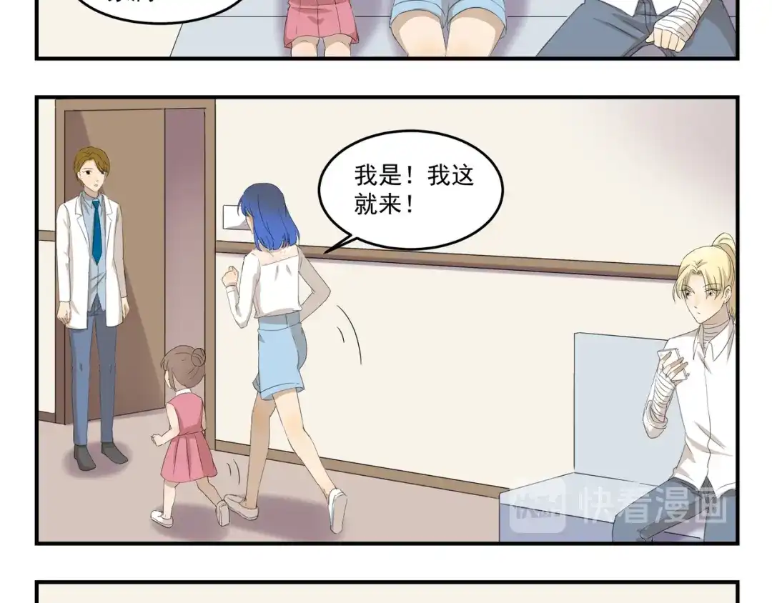《千精百怪》第433话 一场大病 第8页