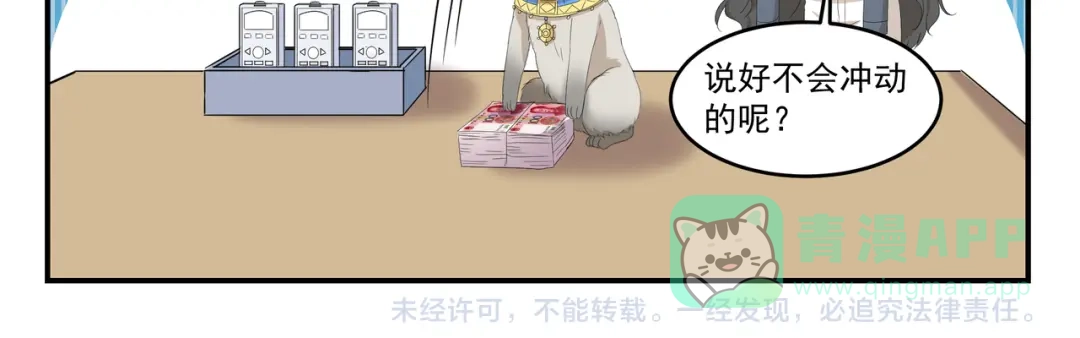 《千精百怪》第435话 唯一匹配的 第11页