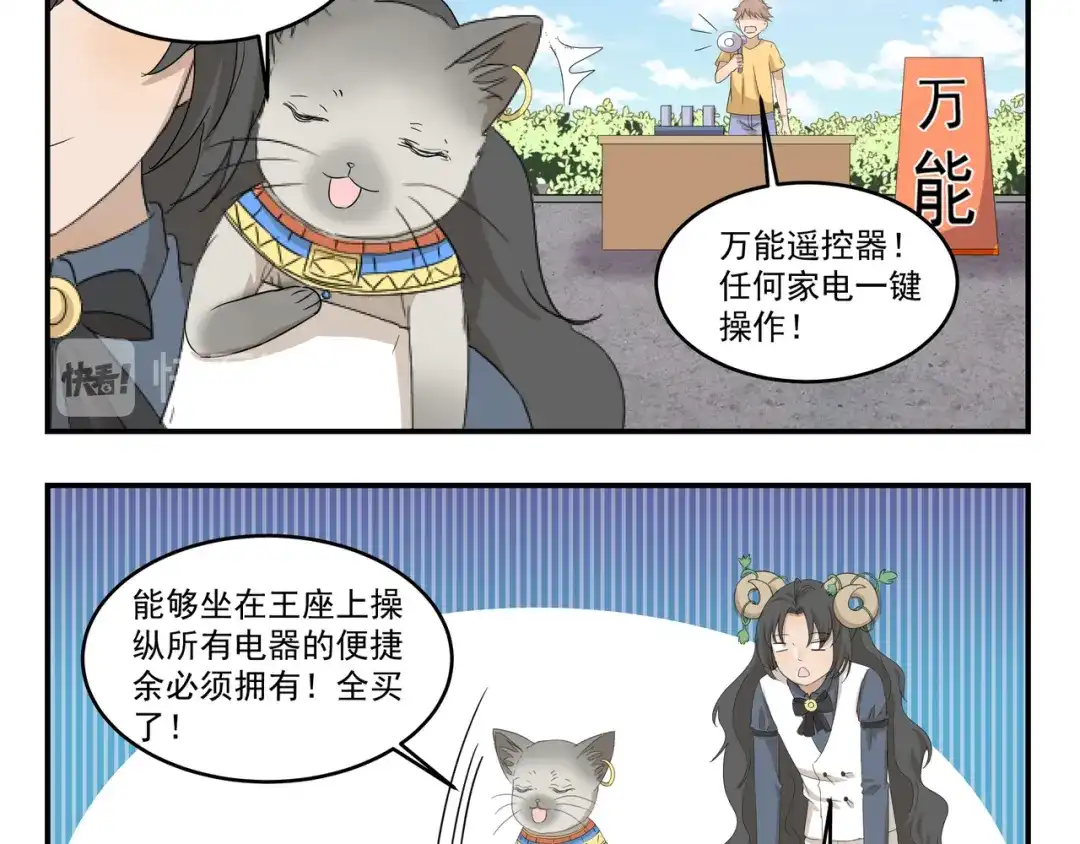 《千精百怪》第435话 唯一匹配的 第10页