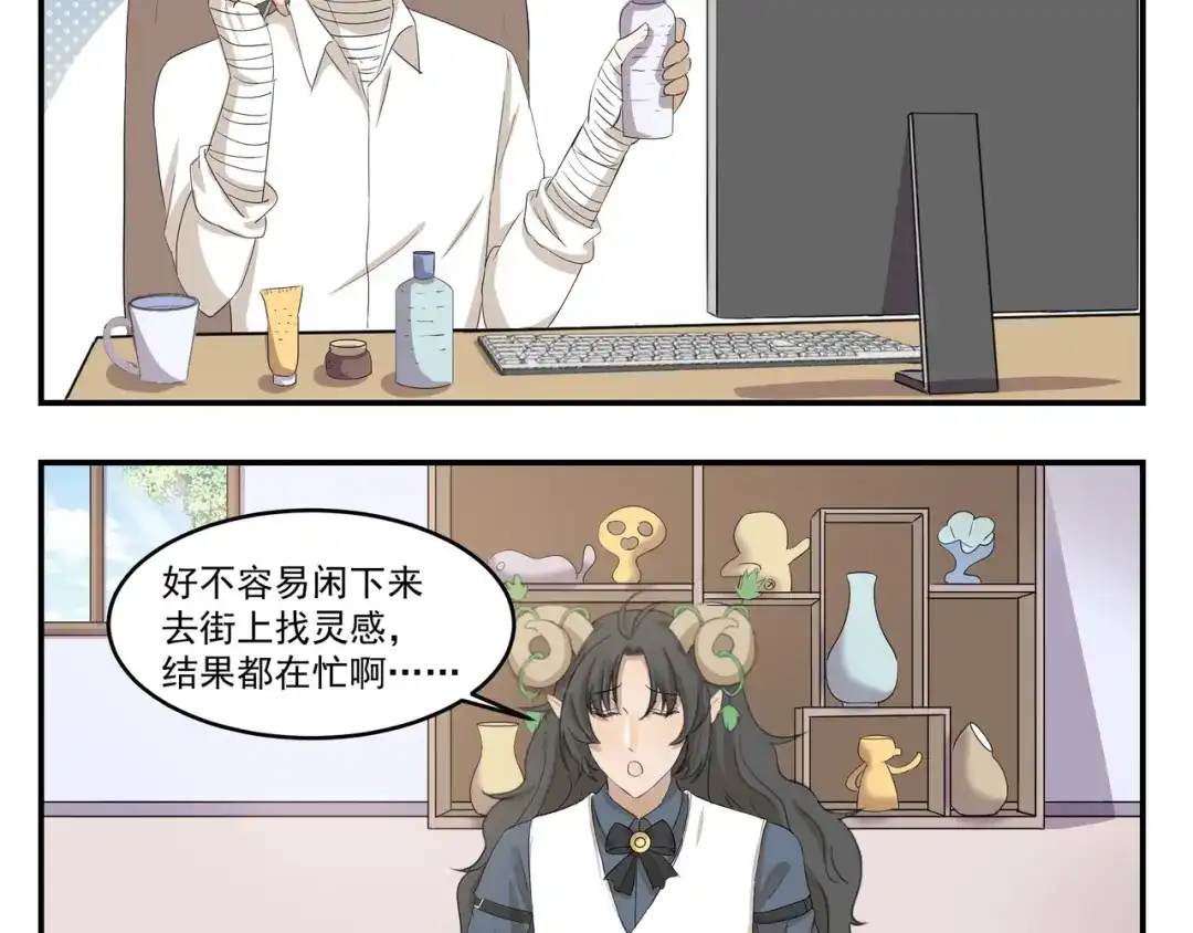 《千精百怪》第435话 唯一匹配的 第4页