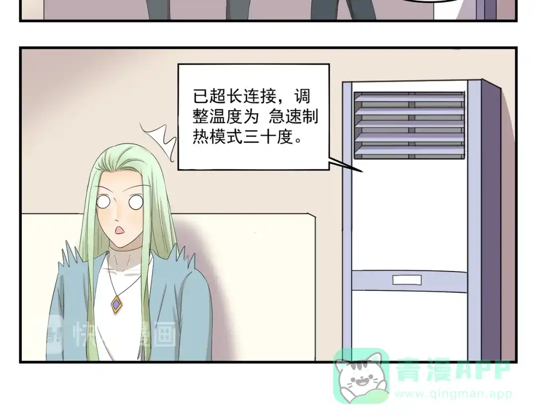 《千精百怪》第436话 诡异事件 第6页