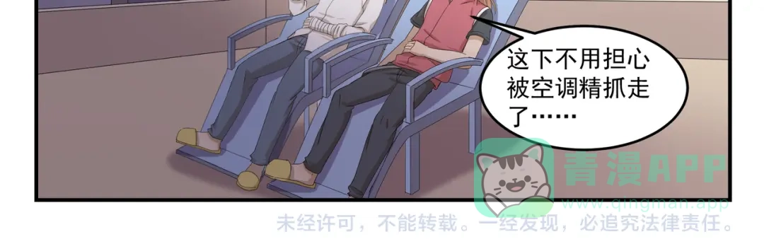 《千精百怪》第436话 诡异事件 第11页