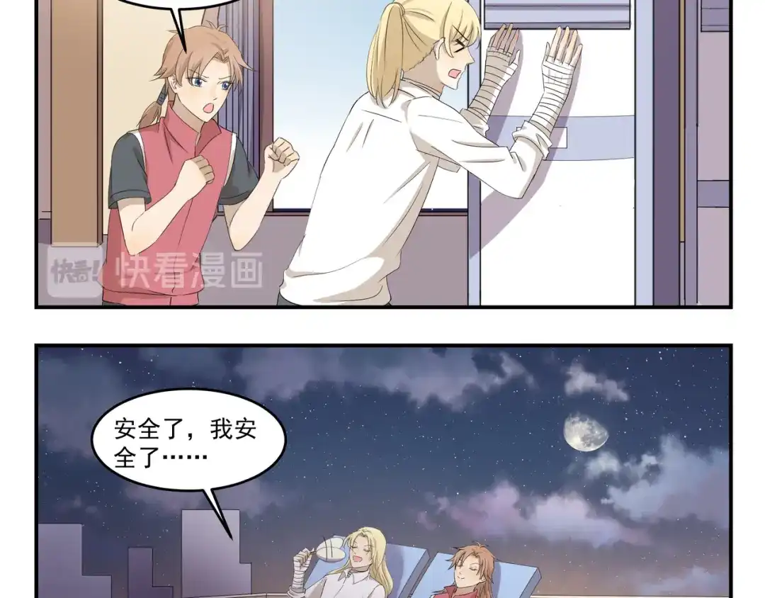 《千精百怪》第436话 诡异事件 第10页