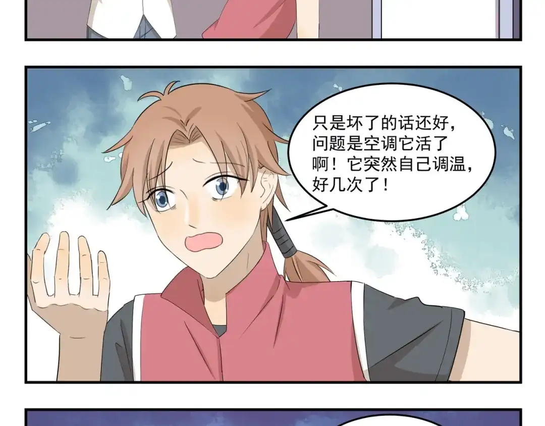 《千精百怪》第436话 诡异事件 第8页