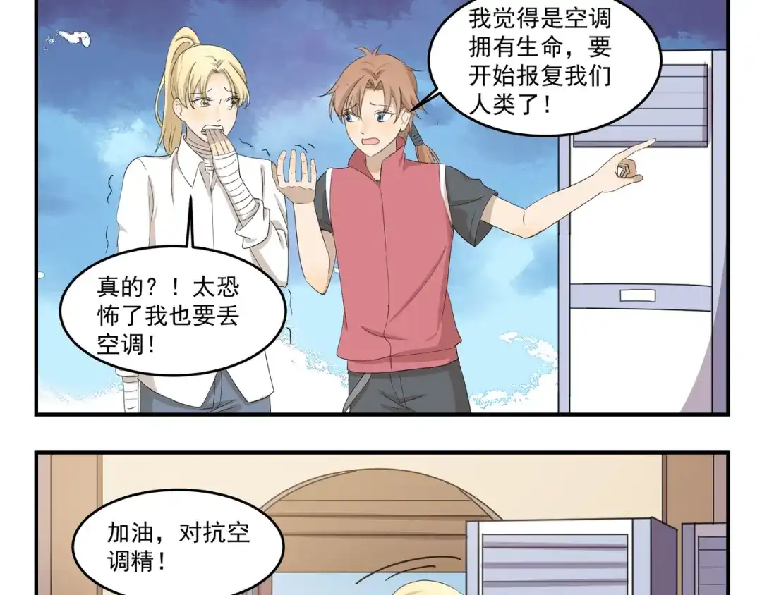 《千精百怪》第436话 诡异事件 第9页