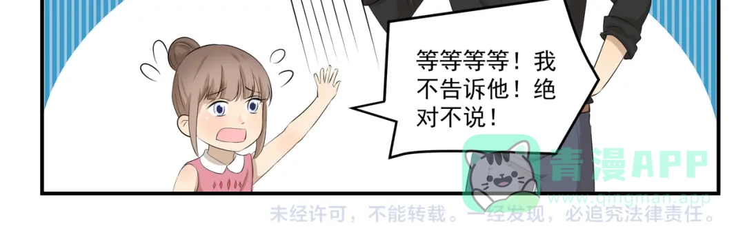 《千精百怪》第437话 云旅游 第11页