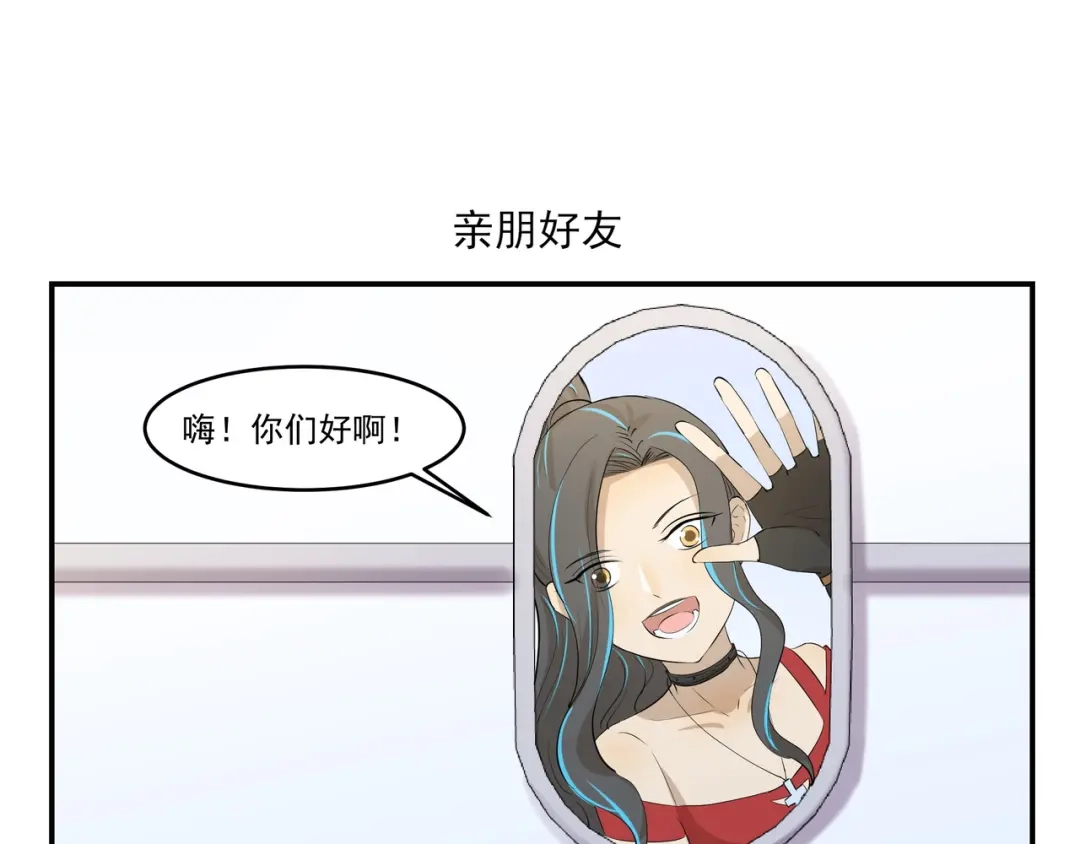 《千精百怪》第439话 上飞机的代价是什么 第7页
