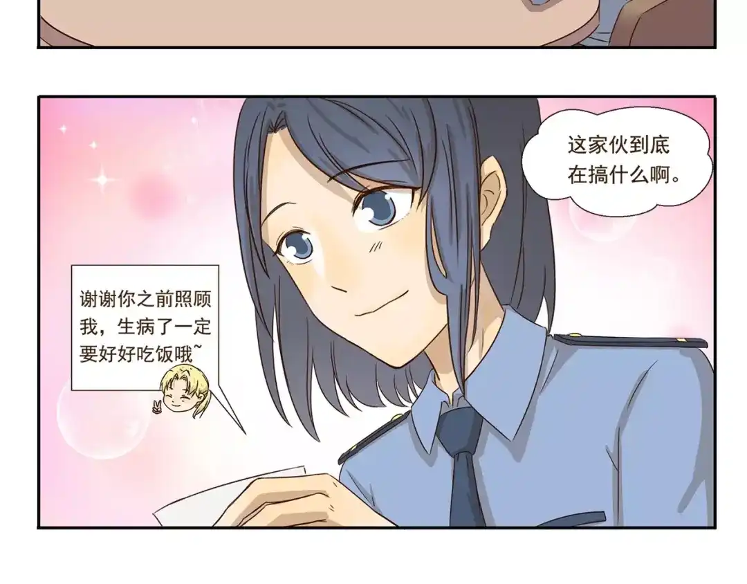 《千精百怪》第44话 爱心便当 第8页