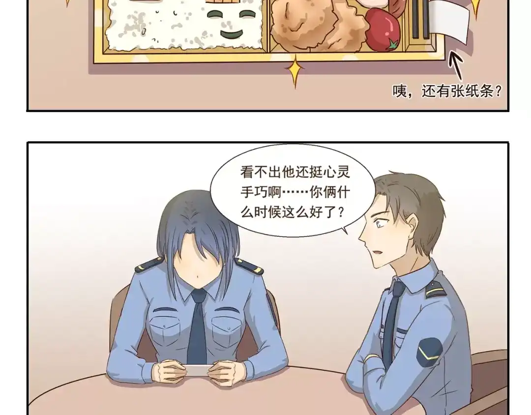《千精百怪》第44话 爱心便当 第7页