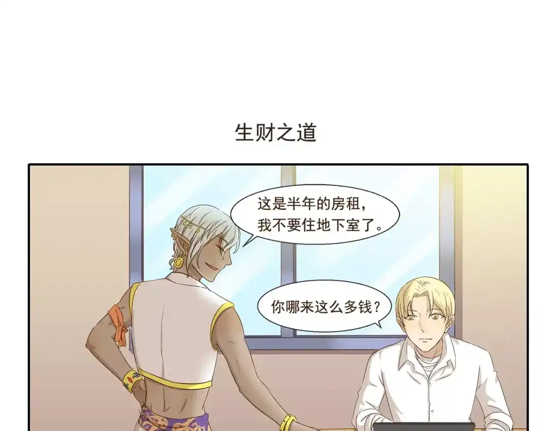 《千精百怪》第44话 爱心便当 第9页