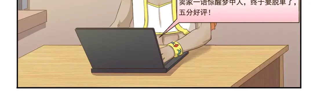 《千精百怪》第44话 爱心便当 第13页