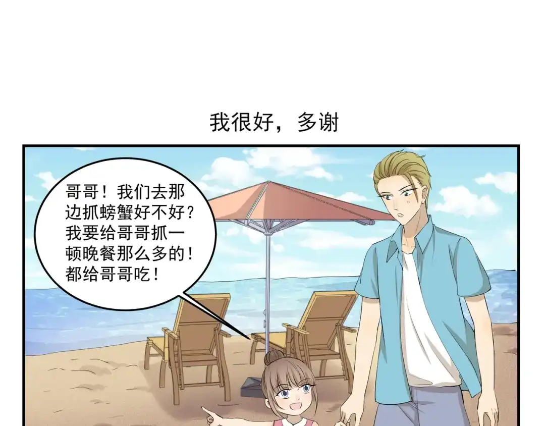 《千精百怪》第440话 传统美食 第7页