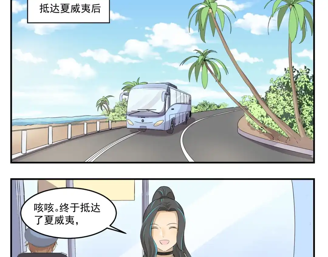 《千精百怪》第440话 传统美食 第3页
