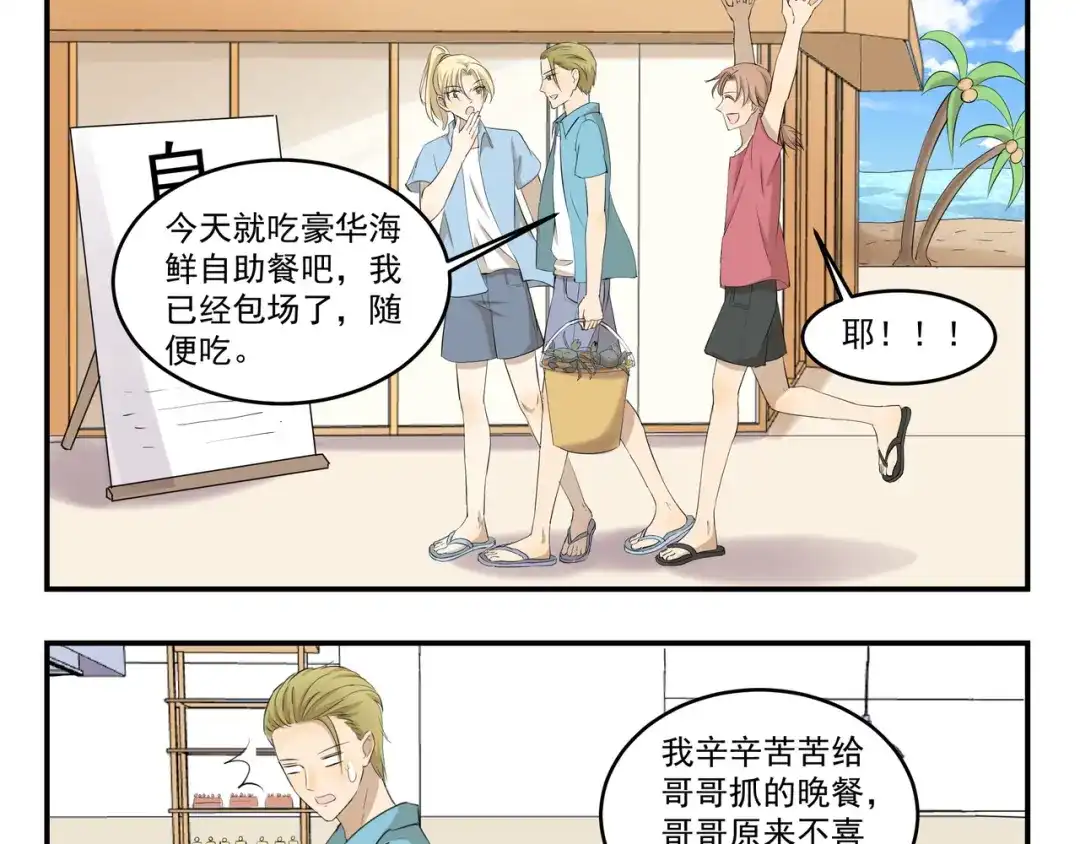 《千精百怪》第440话 传统美食 第9页