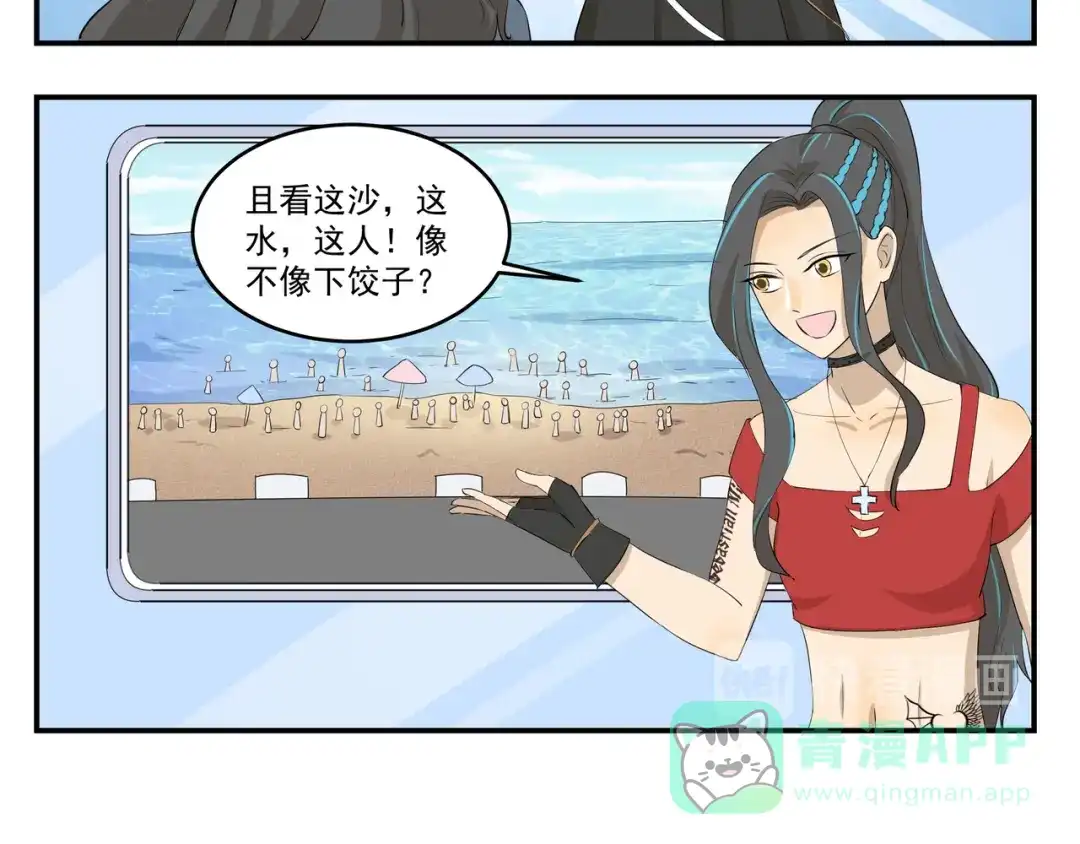 《千精百怪》第440话 传统美食 第6页