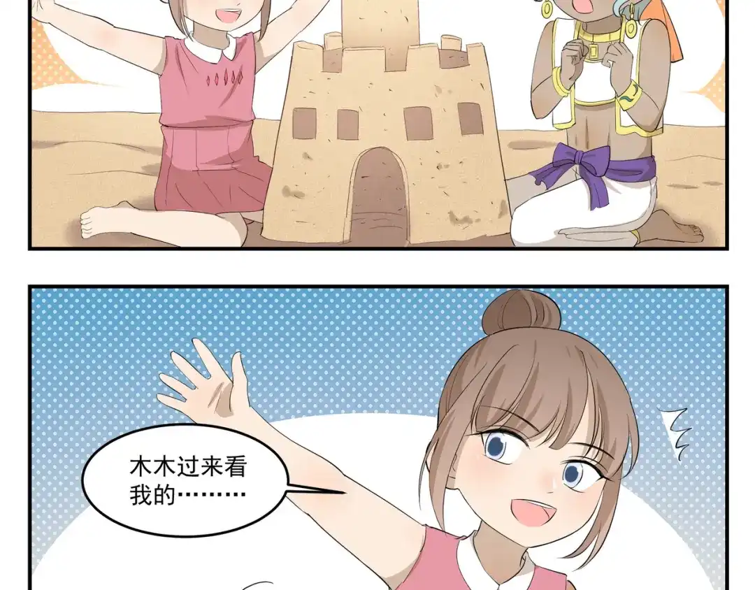 《千精百怪》第441话 真正的沙雕 第4页