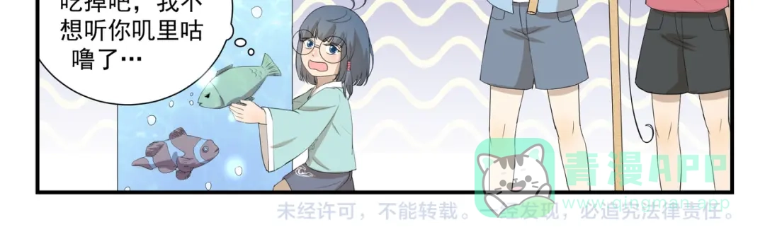 《千精百怪》第441话 真正的沙雕 第11页
