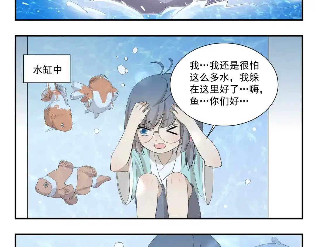 《千精百怪》第441话 真正的沙雕 第8页