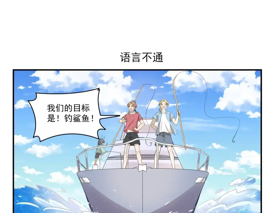 《千精百怪》第441话 真正的沙雕 第7页