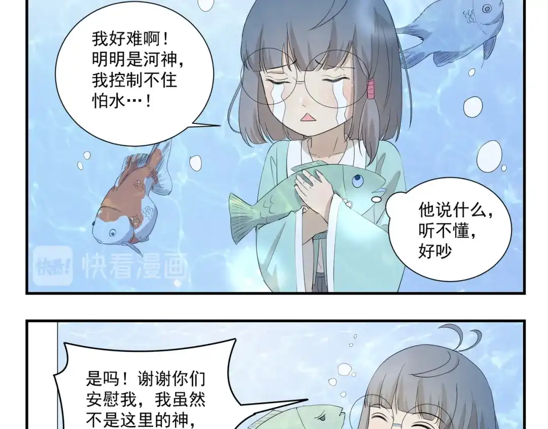 《千精百怪》第441话 真正的沙雕 第9页