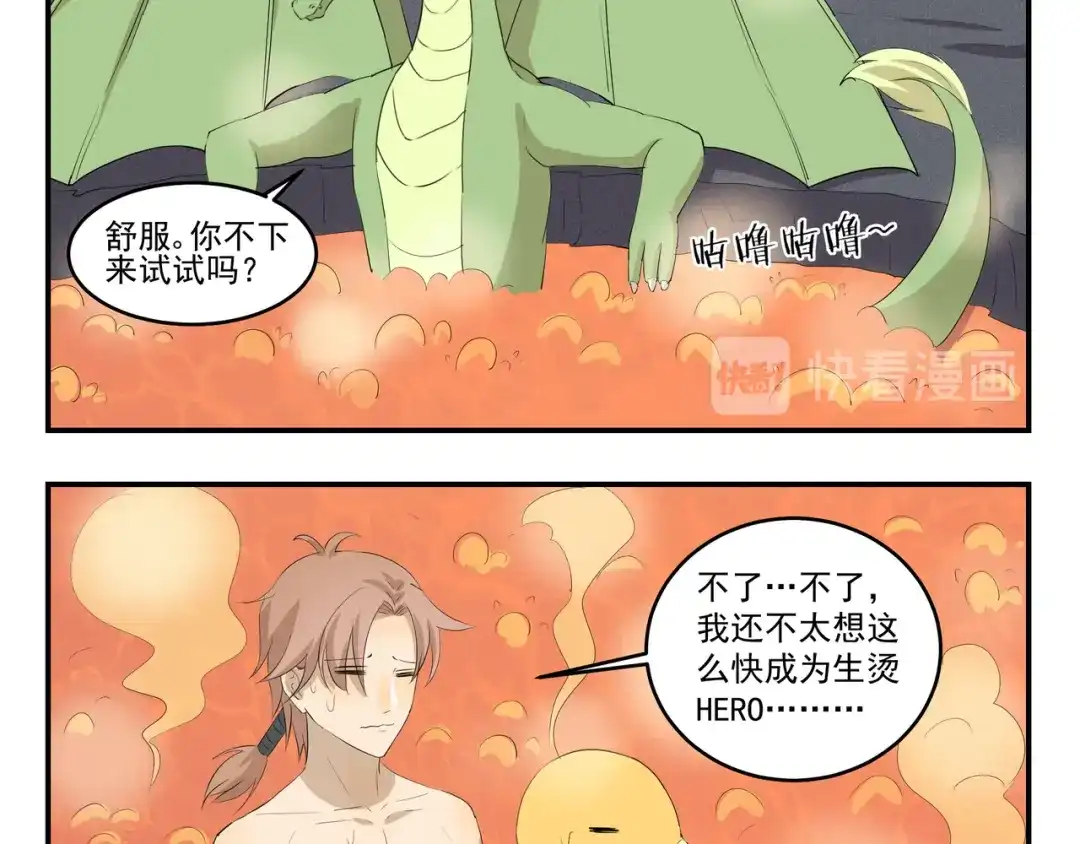 《千精百怪》第442话 习以为常 第10页