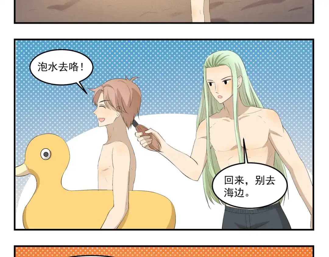 《千精百怪》第442话 习以为常 第8页