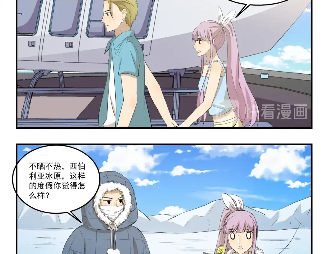 《千精百怪》第443话 阴凉 第10页