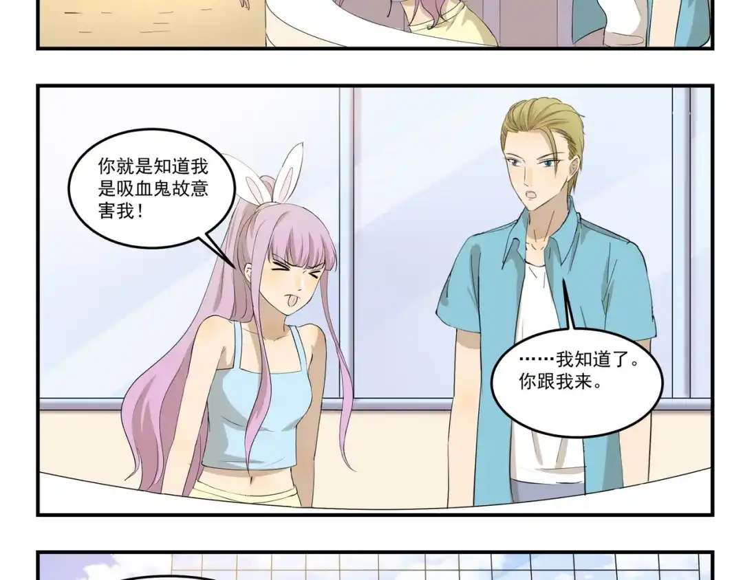 《千精百怪》第443话 阴凉 第8页