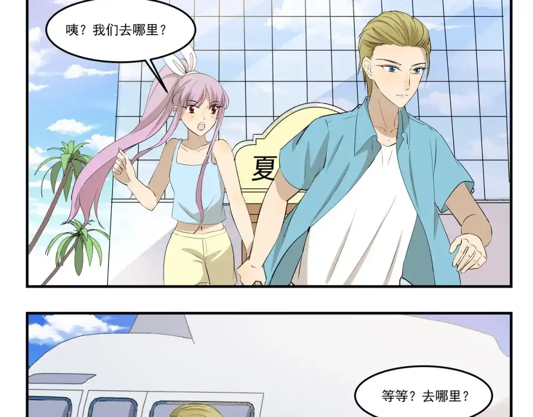 《千精百怪》第443话 阴凉 第9页