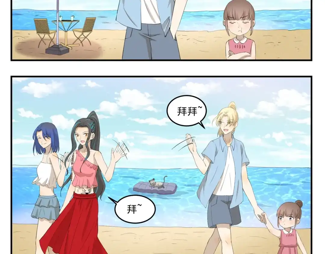 《千精百怪》第444话 那还等什么？ 第5页