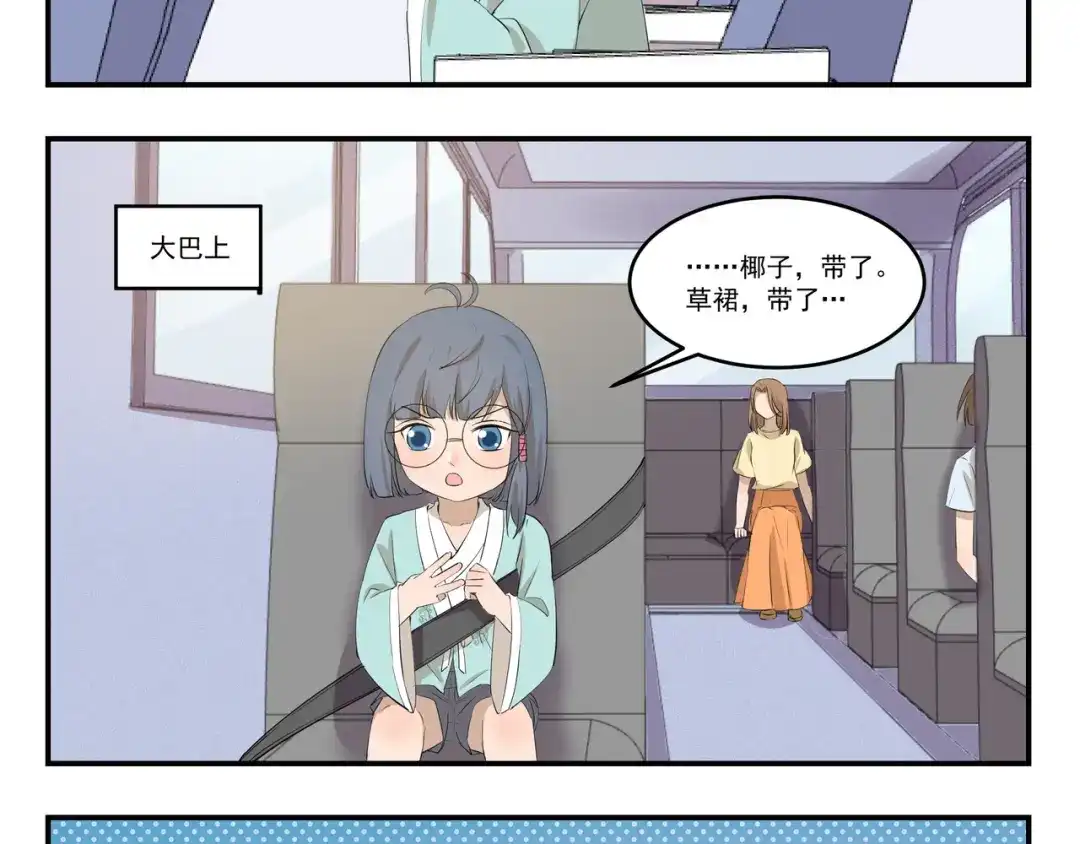 《千精百怪》第444话 那还等什么？ 第8页