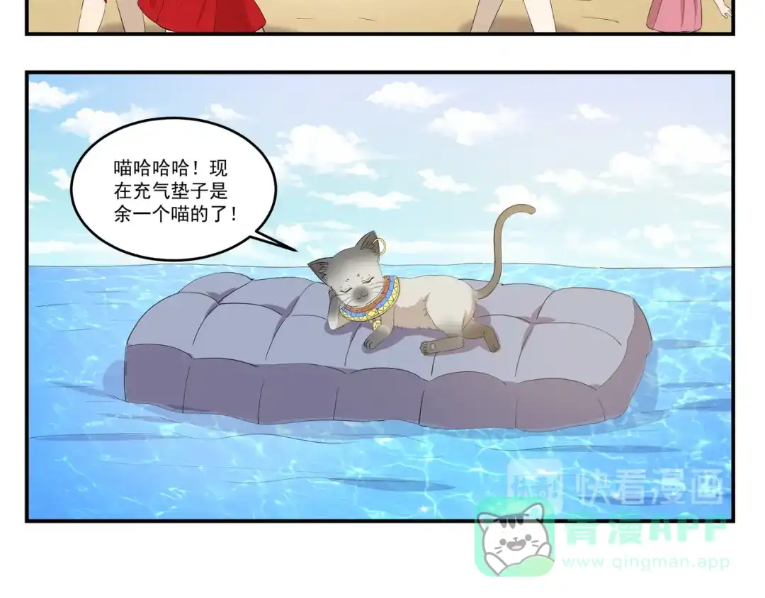《千精百怪》第444话 那还等什么？ 第6页
