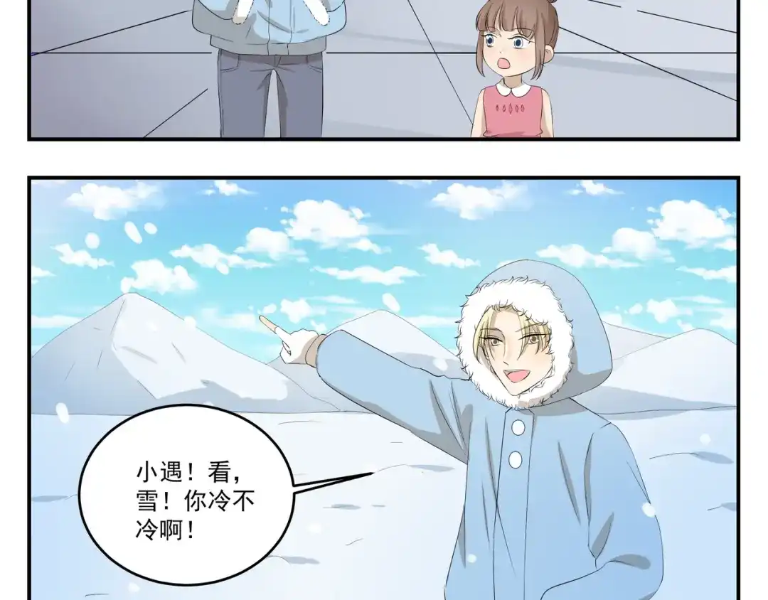 《千精百怪》第445话 不会冲 第5页