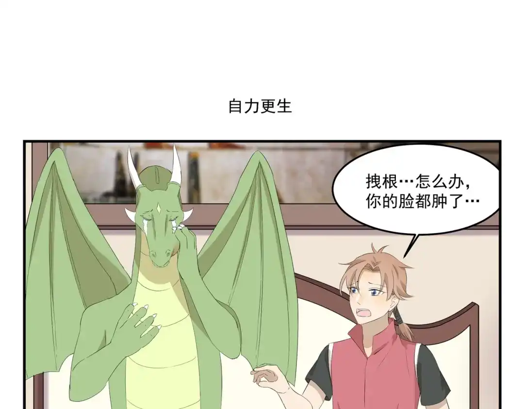 《千精百怪》第446话 铁锅炸一切 第7页