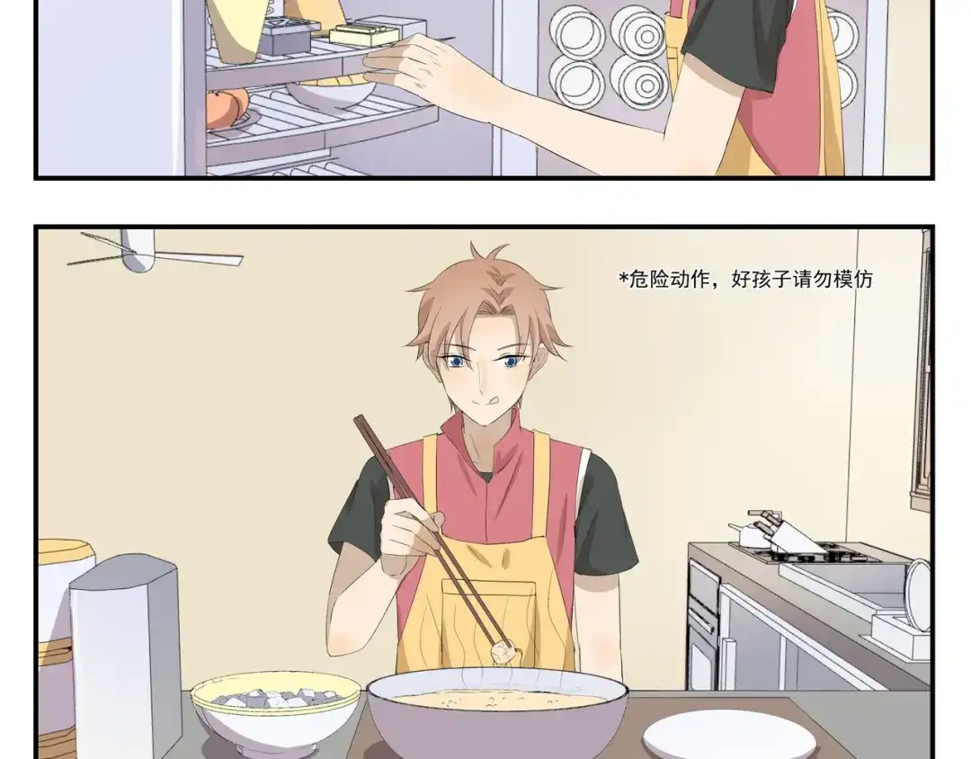 《千精百怪》第446话 铁锅炸一切 第5页