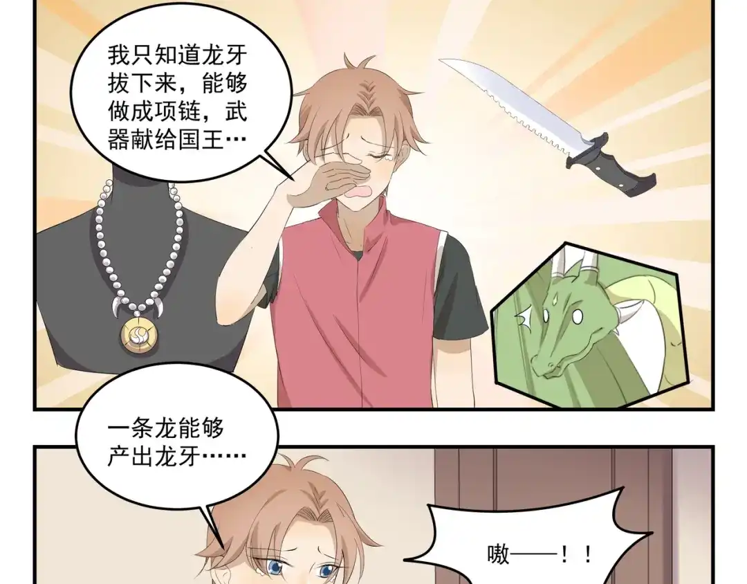 《千精百怪》第446话 铁锅炸一切 第9页